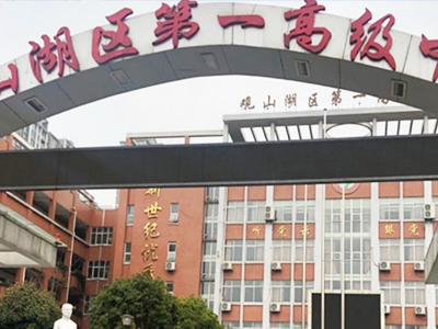 貴州貴陽大學中小學校園單位LED護眼教室燈/LED黑板燈/節能燈改造案例