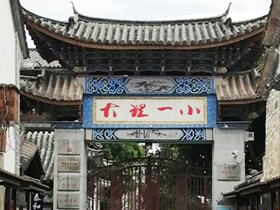 大理大學中小學校園單位LED護眼教室燈/LED黑板燈/節能燈改造案例