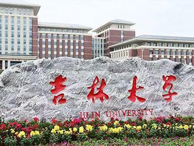 吉林大學中小學校園單位LED護眼教室燈/LED黑板燈/節能燈改造案例