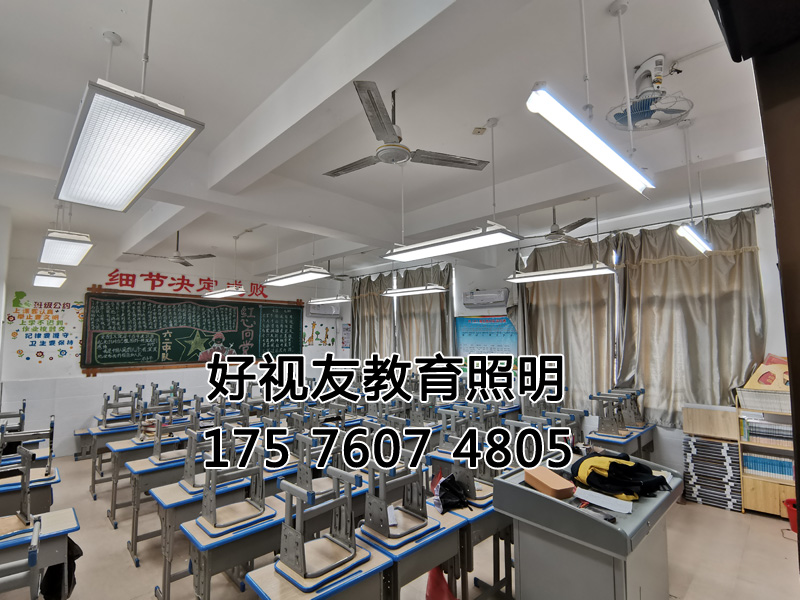 福建省寧德市霞浦縣霞浦民族小學護眼照明改造